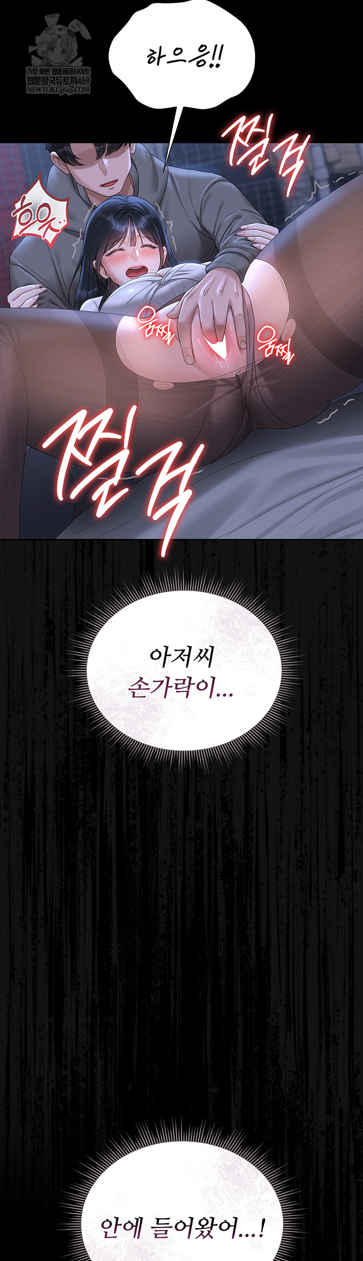 I Became an Apartment Security Manager Raw Chapter 20 - Page 57