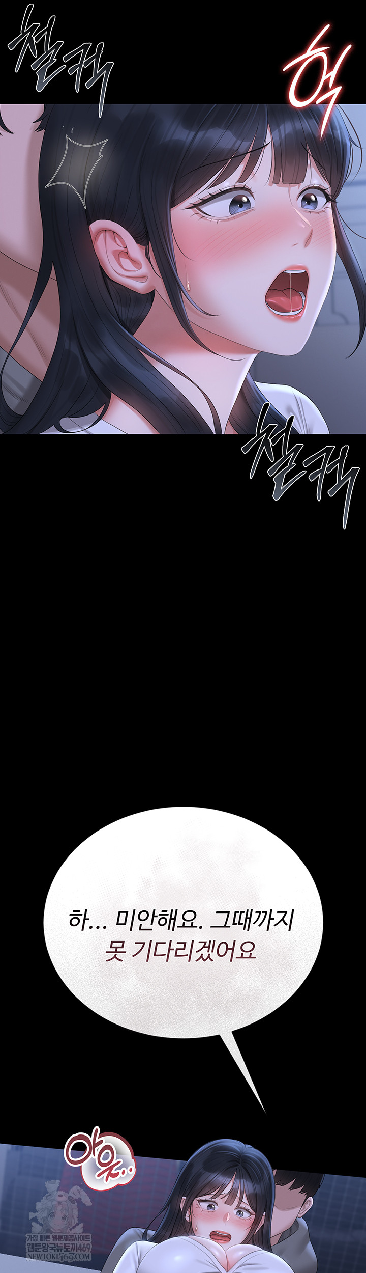 I Became an Apartment Security Manager Raw Chapter 20 - Page 63