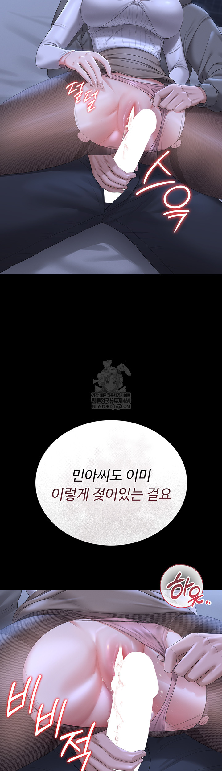 I Became an Apartment Security Manager Raw Chapter 20 - Page 64