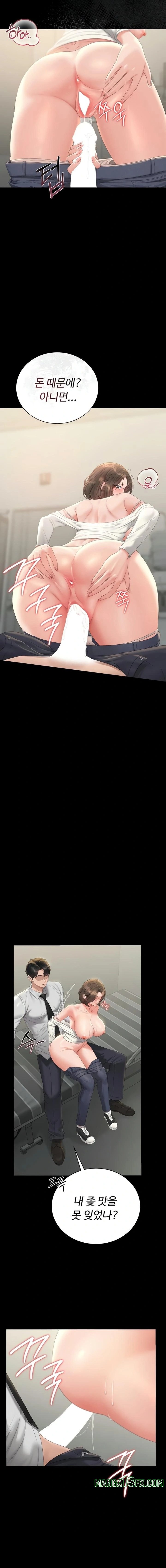 I Became an Apartment Security Manager Raw Chapter 24 - Page 12