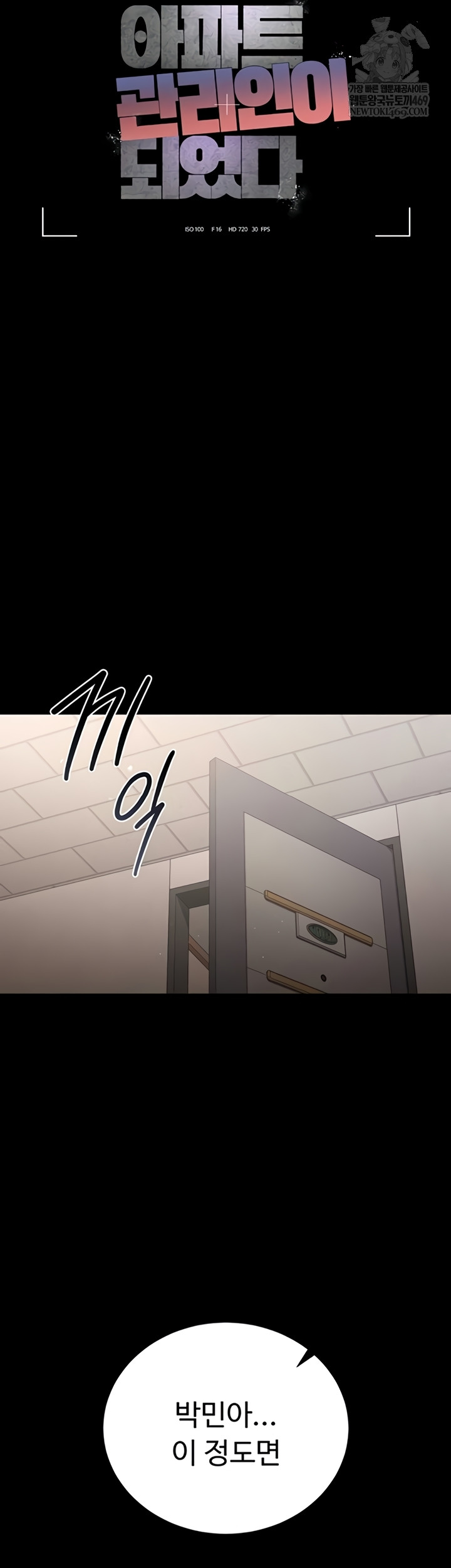 I Became an Apartment Security Manager Raw Chapter 29 - Page 10