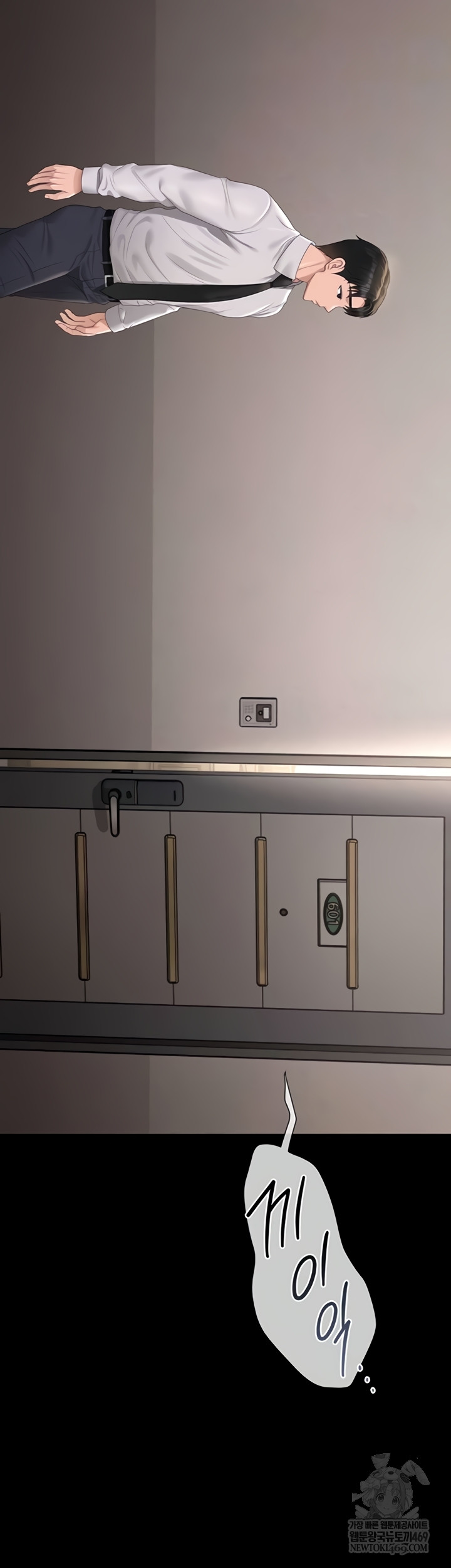 I Became an Apartment Security Manager Raw Chapter 29 - Page 14