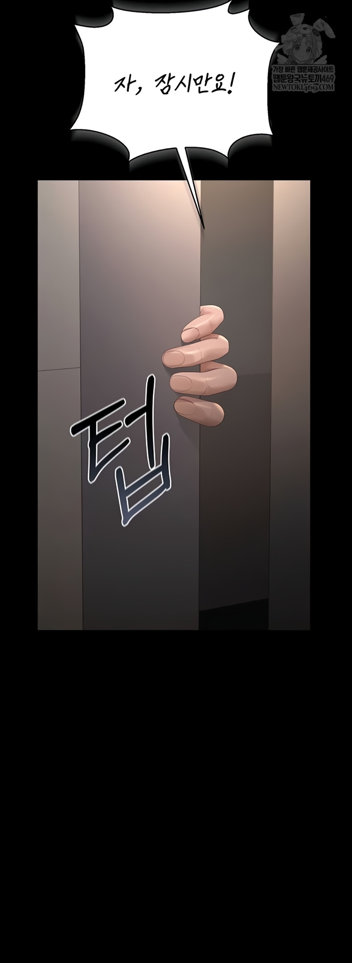 I Became an Apartment Security Manager Raw Chapter 29 - Page 20