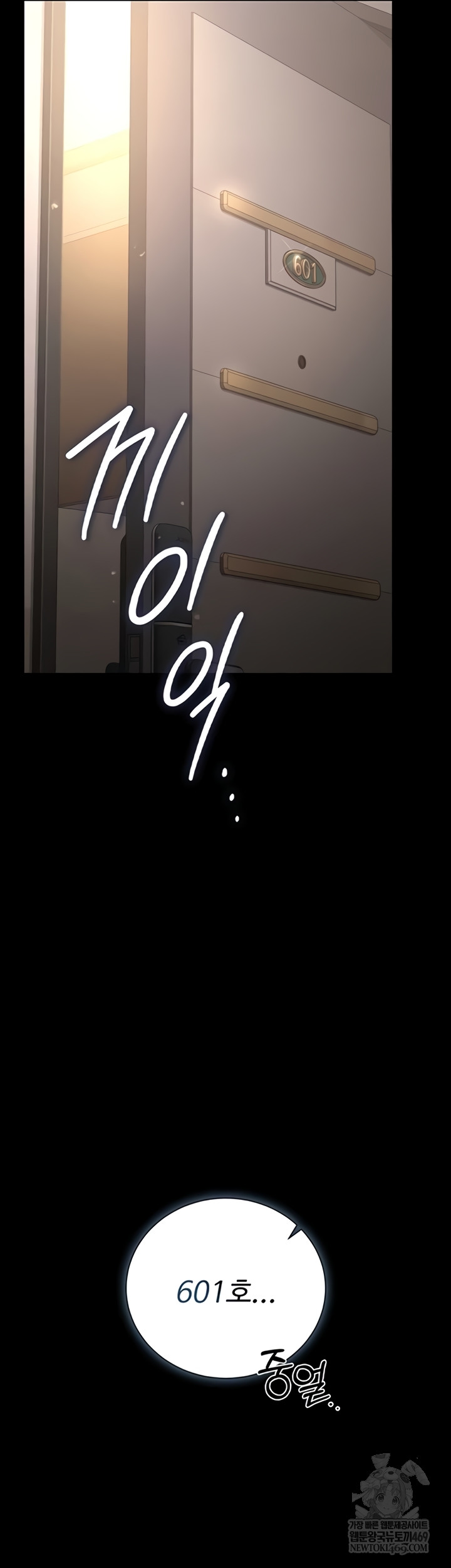 I Became an Apartment Security Manager Raw Chapter 29 - Page 27