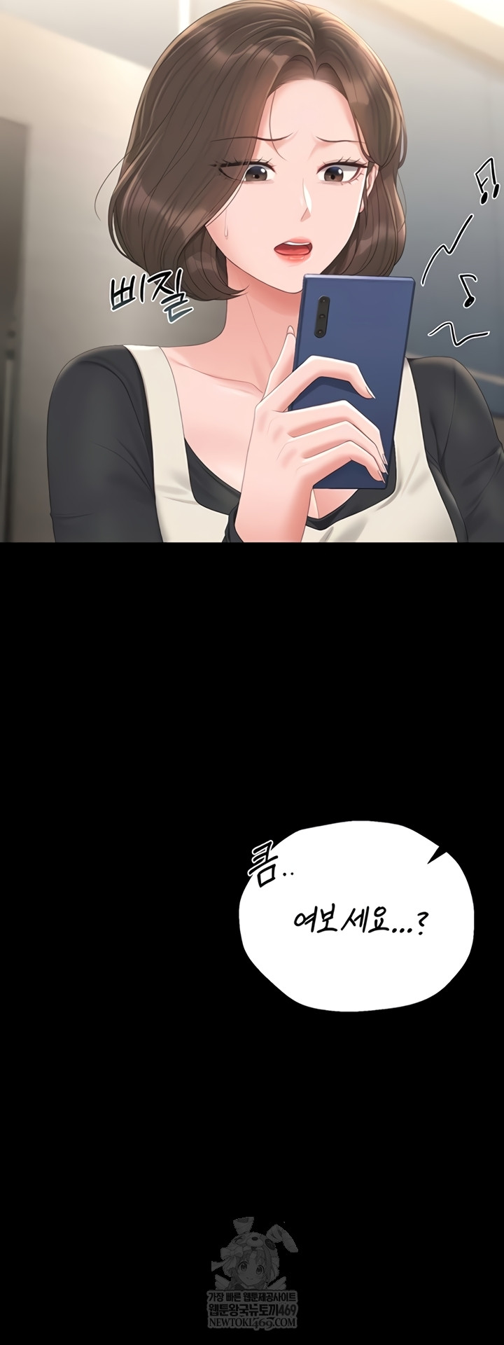 I Became an Apartment Security Manager Raw Chapter 29 - Page 30