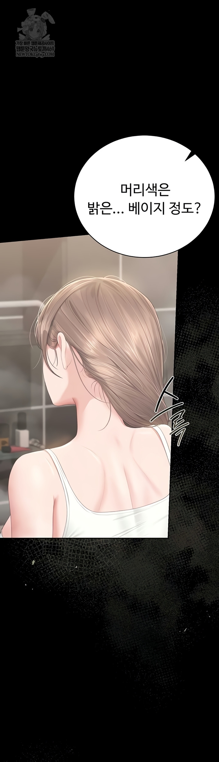 I Became an Apartment Security Manager Raw Chapter 29 - Page 35