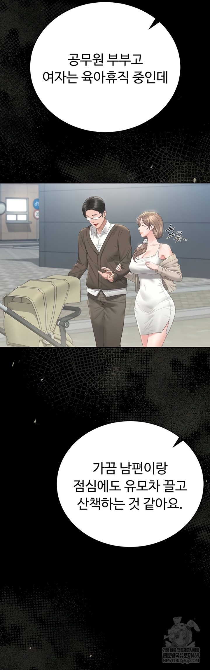 I Became an Apartment Security Manager Raw Chapter 29 - Page 37