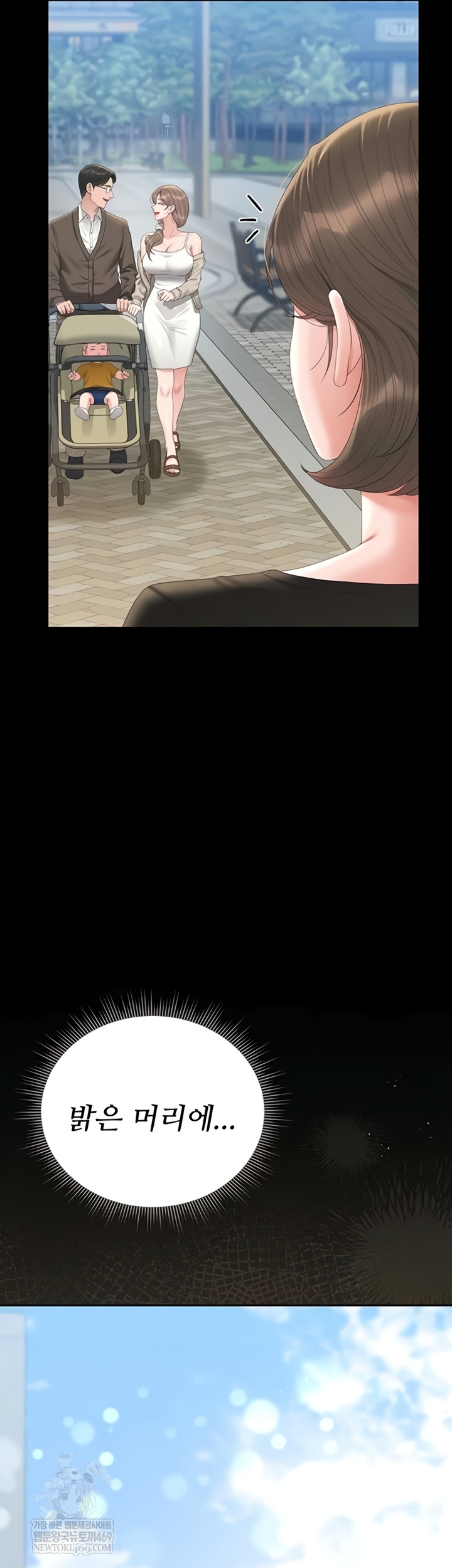 I Became an Apartment Security Manager Raw Chapter 29 - Page 45