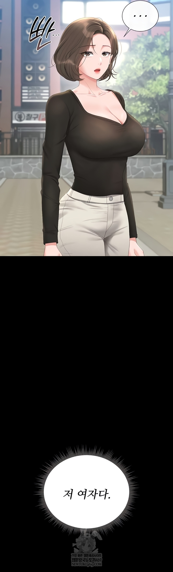 I Became an Apartment Security Manager Raw Chapter 29 - Page 47