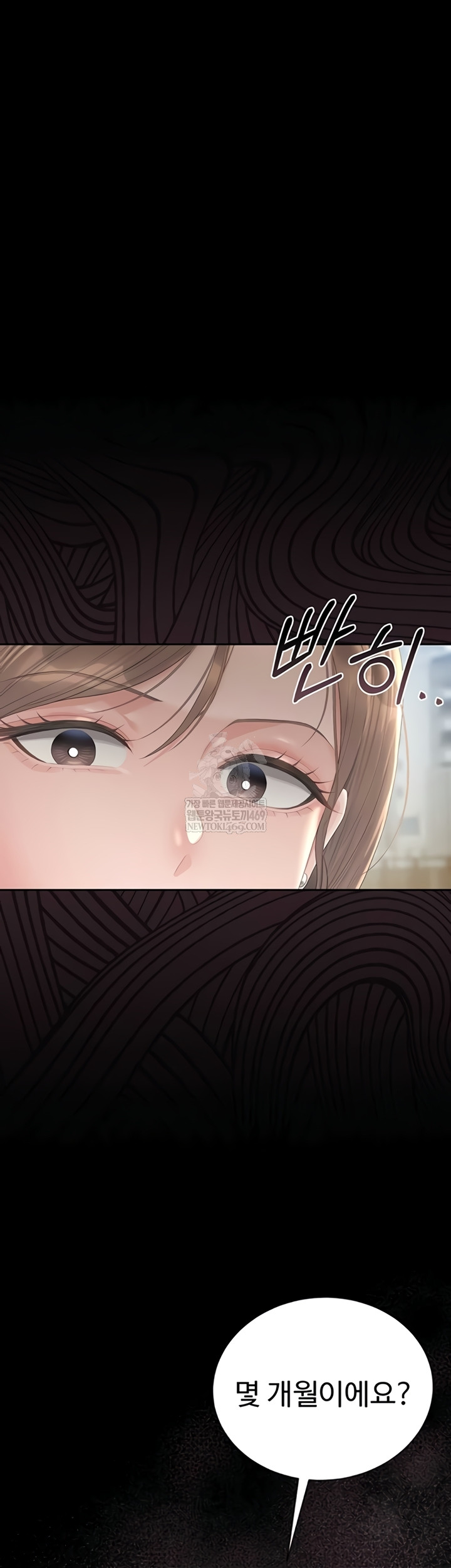 I Became an Apartment Security Manager Raw Chapter 29 - Page 58