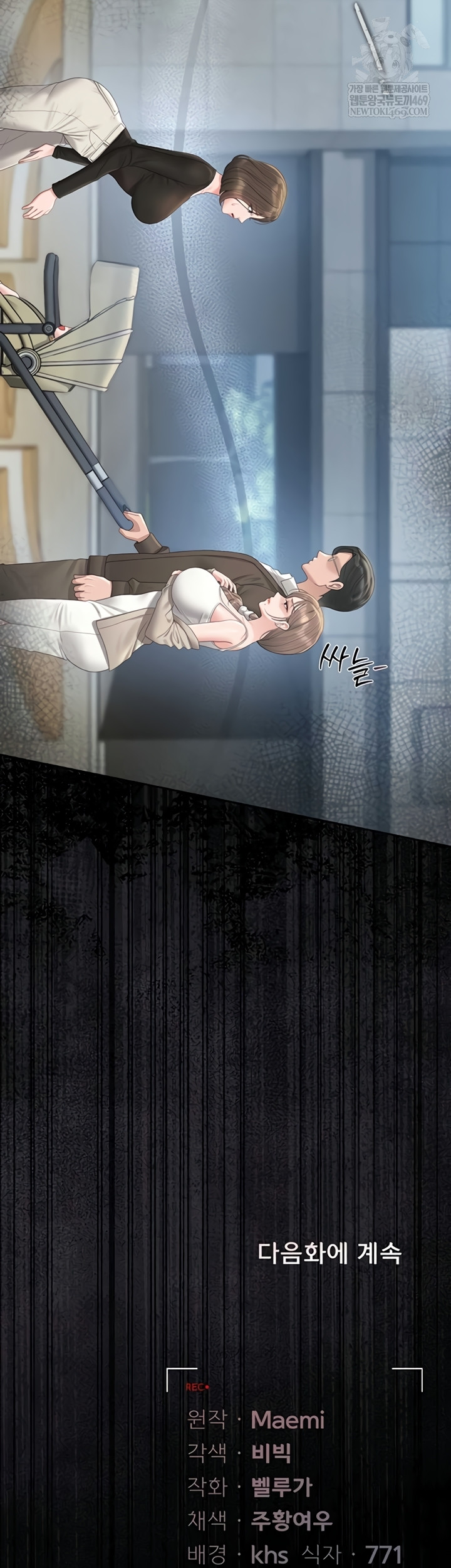 I Became an Apartment Security Manager Raw Chapter 29 - Page 65