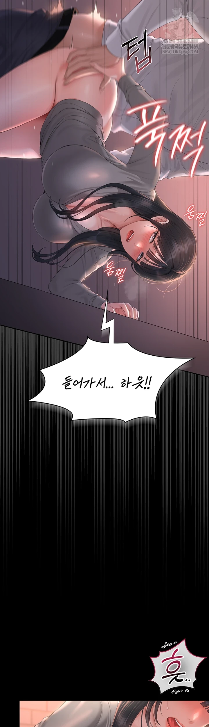 I Became an Apartment Security Manager Raw Chapter 36 - Page 15