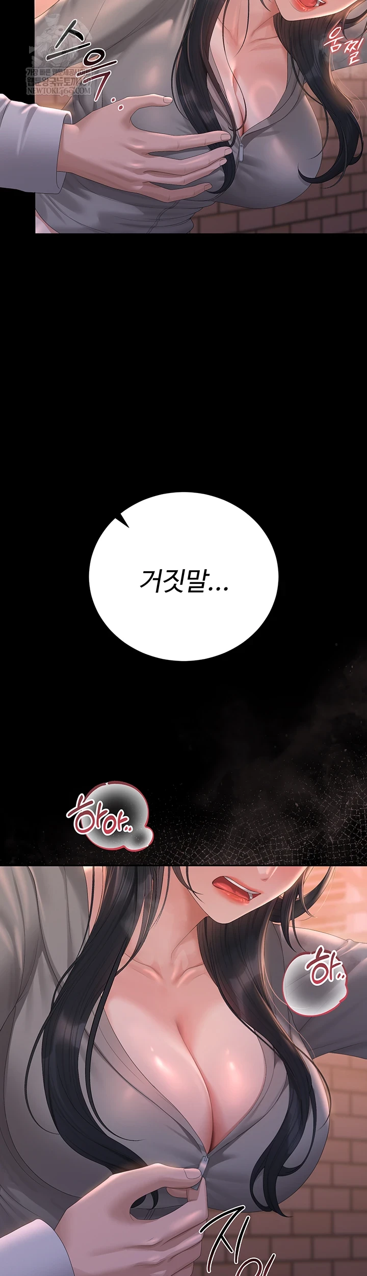 I Became an Apartment Security Manager Raw Chapter 36 - Page 16