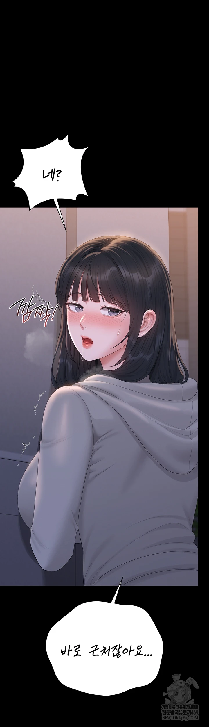 I Became an Apartment Security Manager Raw Chapter 36 - Page 2