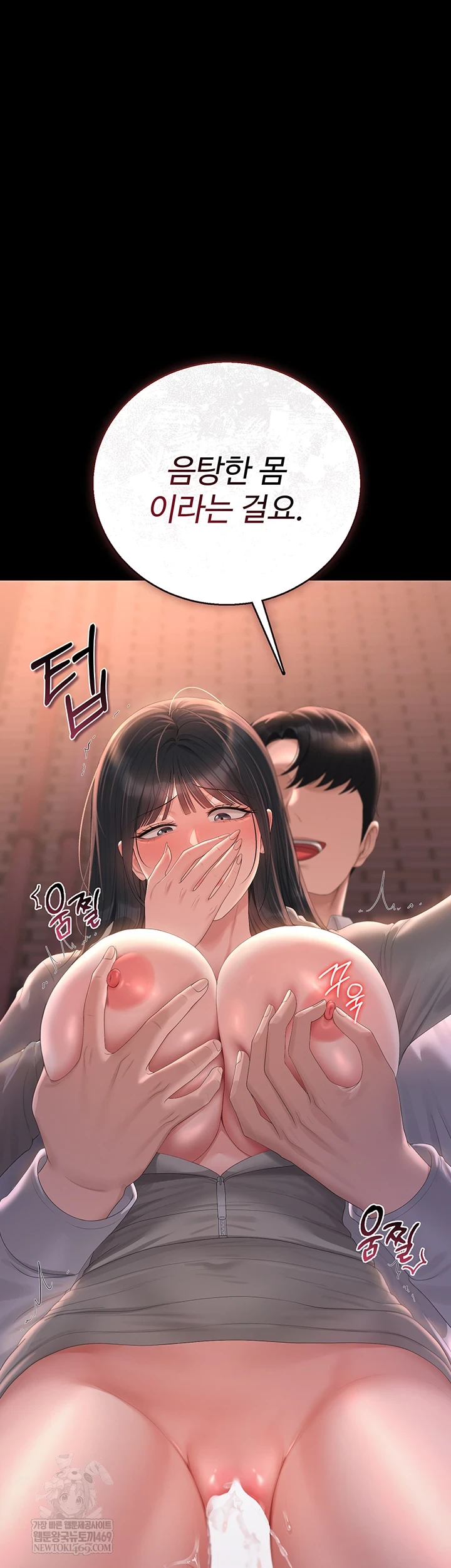 I Became an Apartment Security Manager Raw Chapter 36 - Page 21