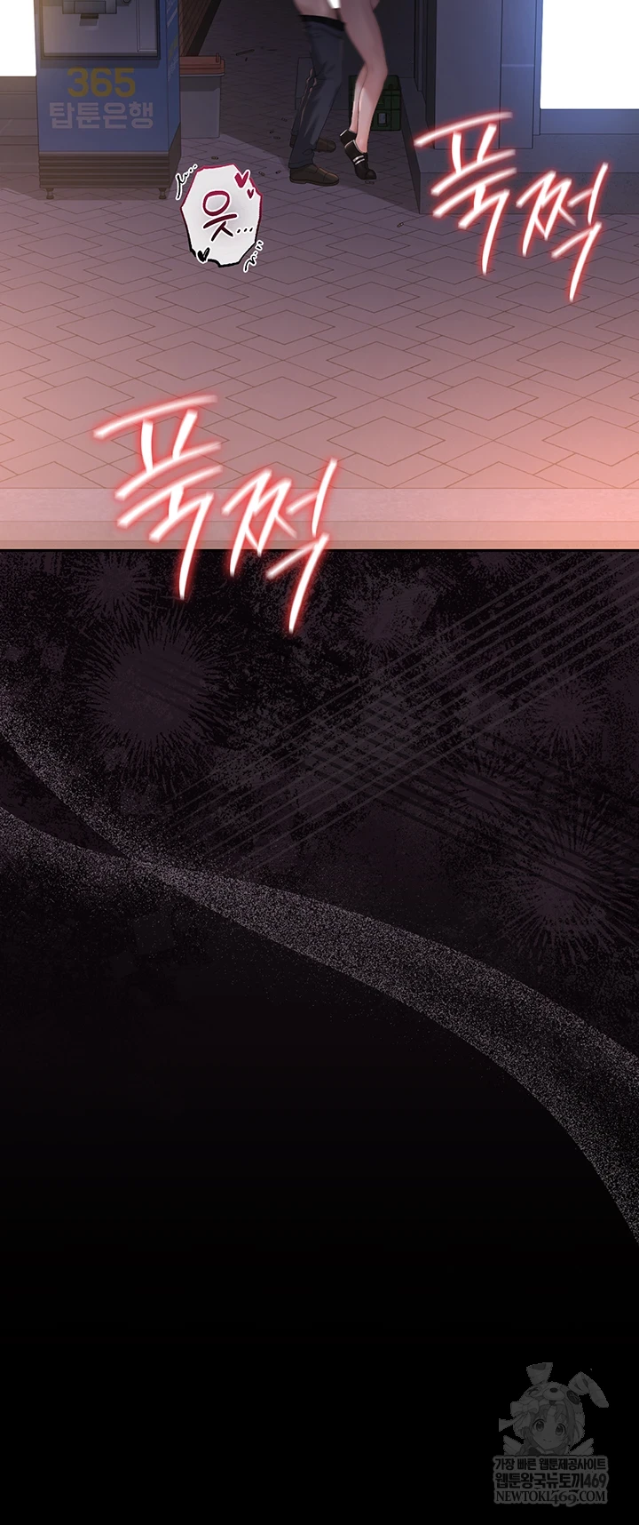 I Became an Apartment Security Manager Raw Chapter 36 - Page 25