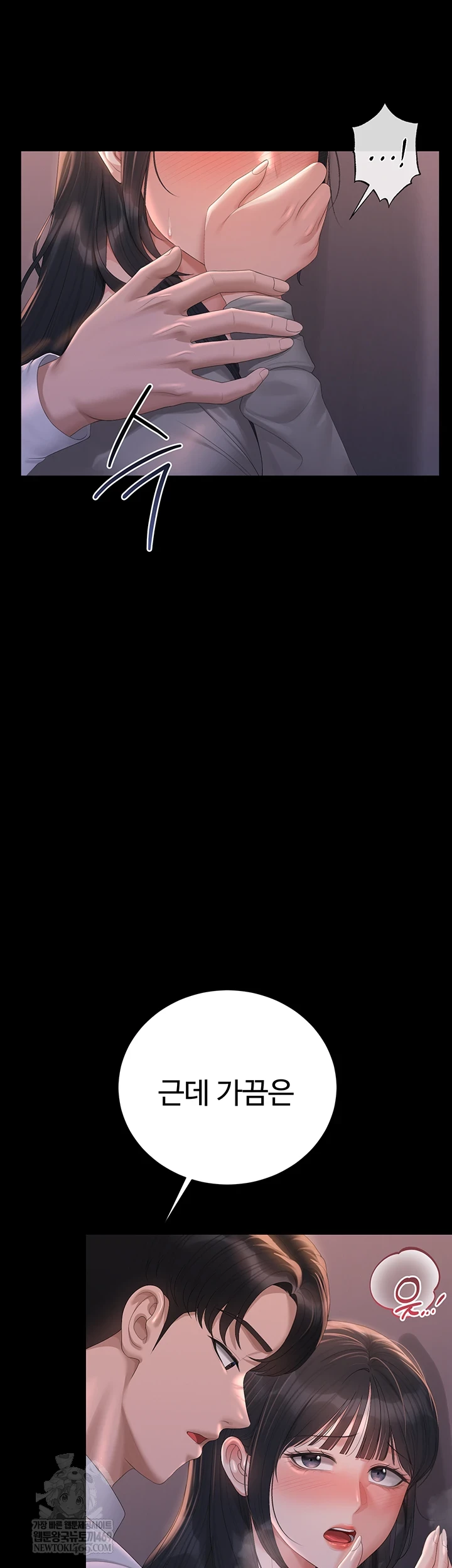 I Became an Apartment Security Manager Raw Chapter 36 - Page 26