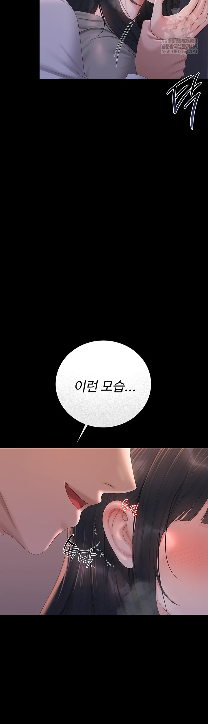 I Became an Apartment Security Manager Raw Chapter 36 - Page 27