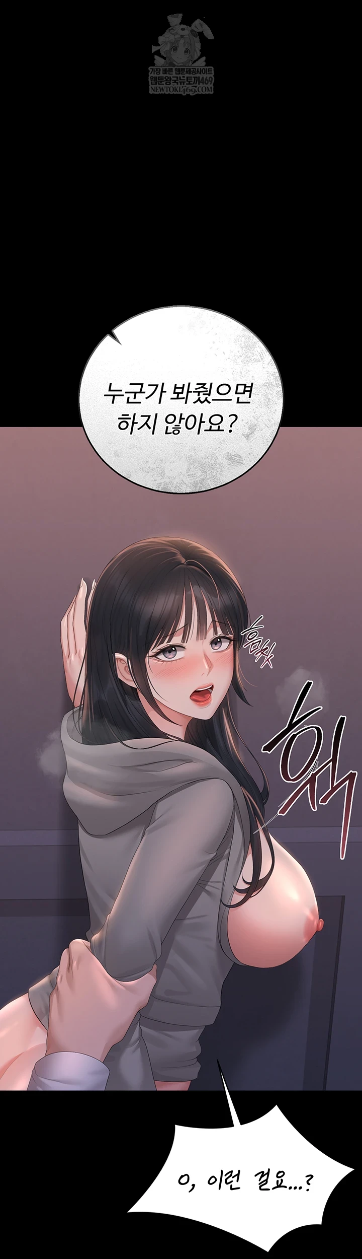 I Became an Apartment Security Manager Raw Chapter 36 - Page 28