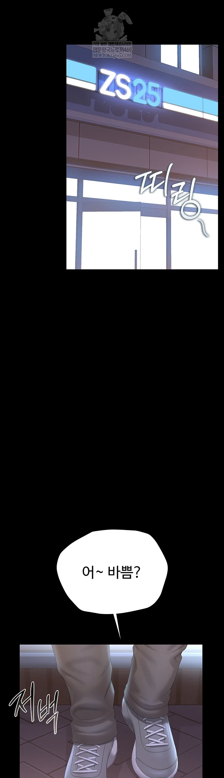 I Became an Apartment Security Manager Raw Chapter 36 - Page 38