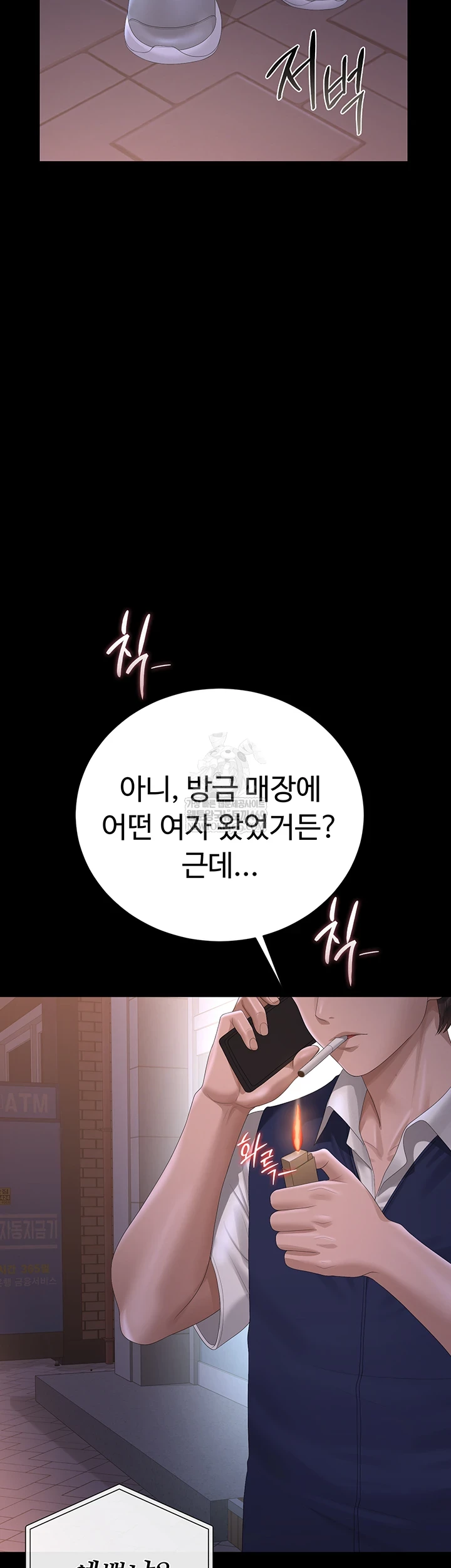 I Became an Apartment Security Manager Raw Chapter 36 - Page 39