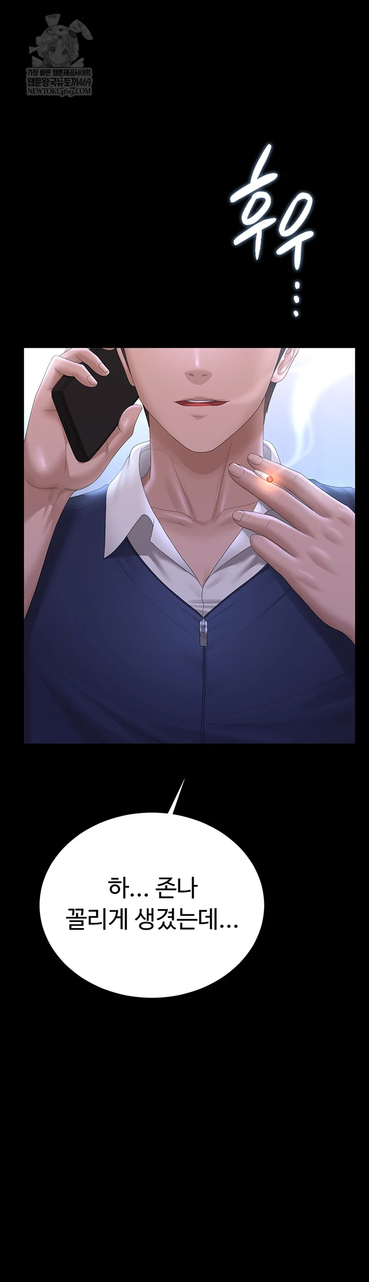 I Became an Apartment Security Manager Raw Chapter 36 - Page 44