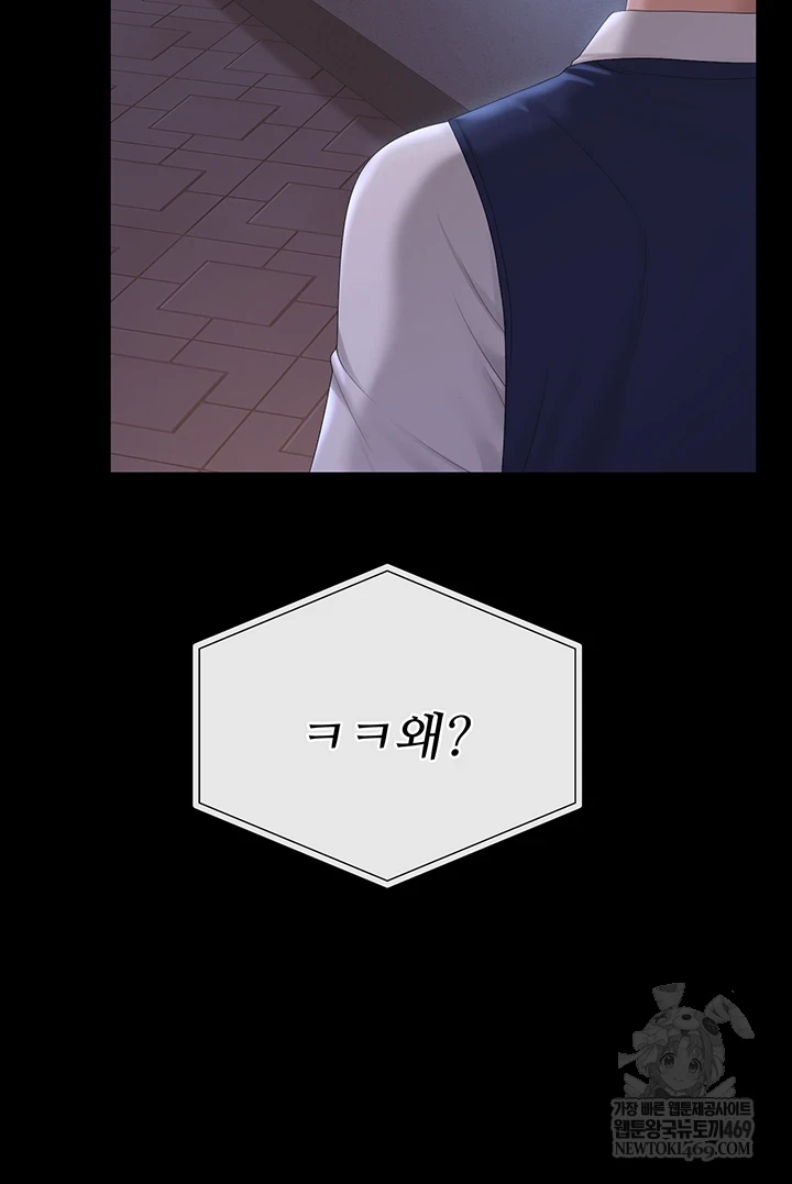 I Became an Apartment Security Manager Raw Chapter 36 - Page 50