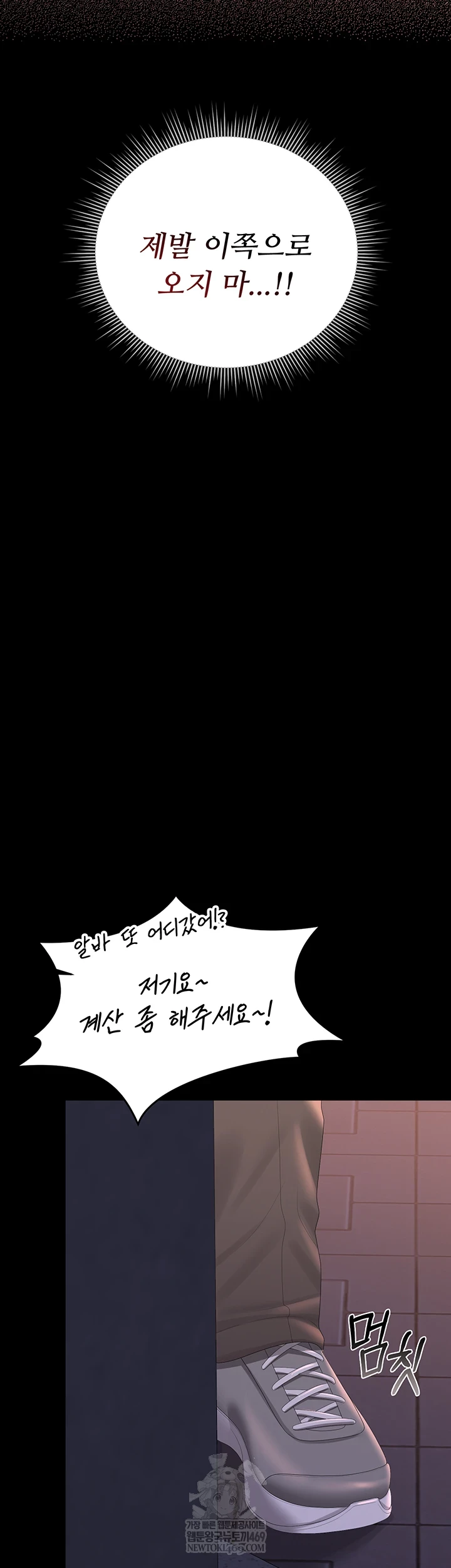 I Became an Apartment Security Manager Raw Chapter 36 - Page 55