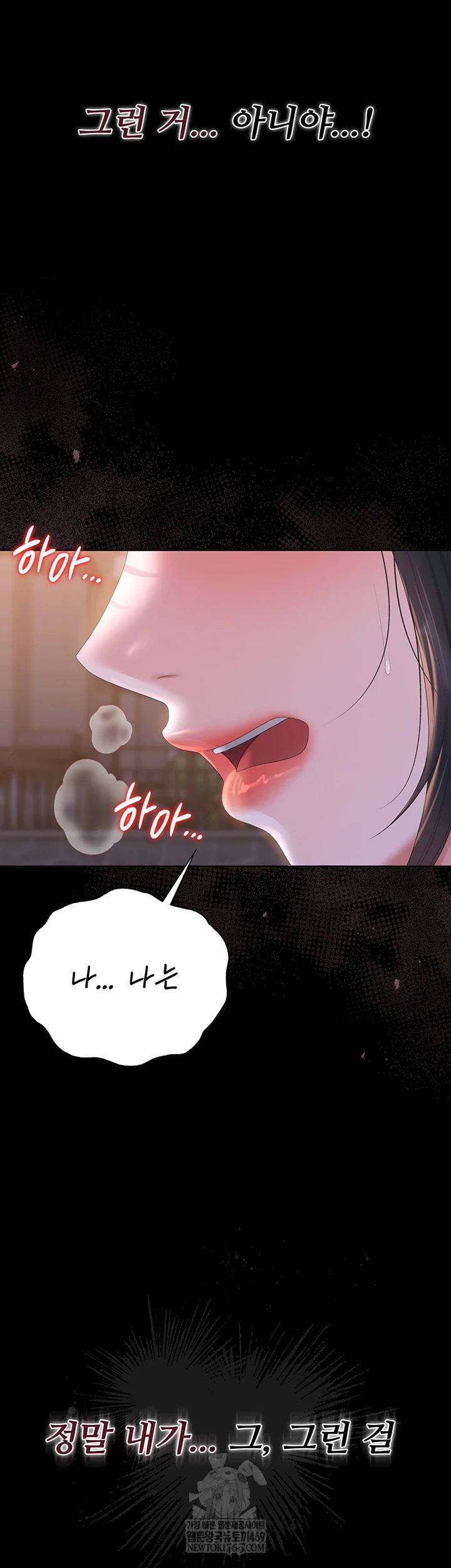 I Became an Apartment Security Manager Raw Chapter 36 - Page 7