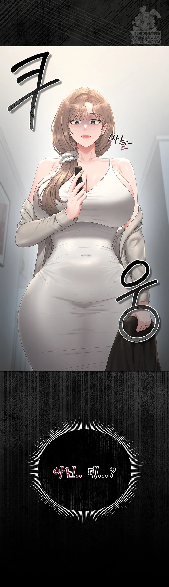 I Became an Apartment Security Manager Raw Chapter 39 - Page 10