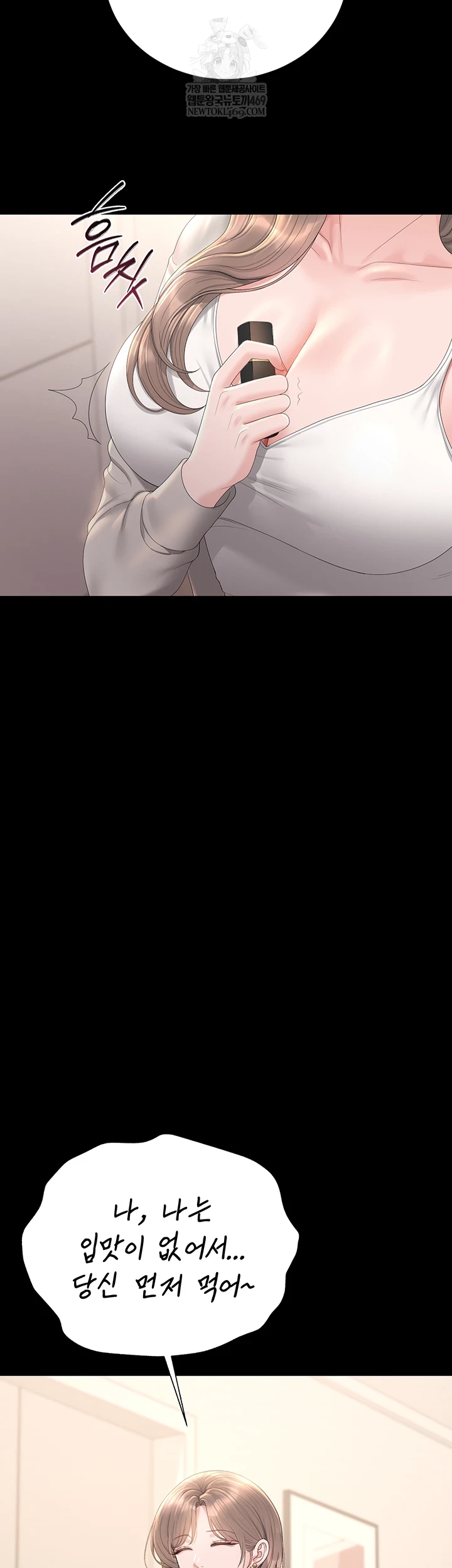 I Became an Apartment Security Manager Raw Chapter 39 - Page 14