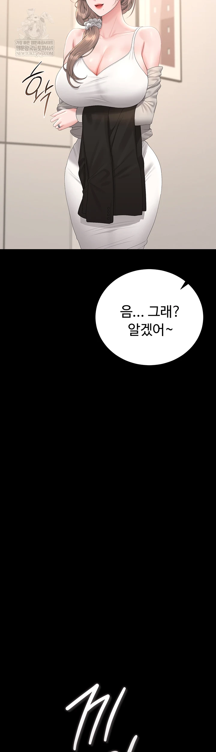 I Became an Apartment Security Manager Raw Chapter 39 - Page 15