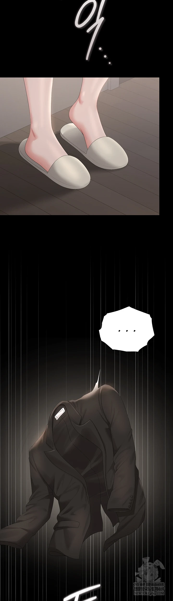 I Became an Apartment Security Manager Raw Chapter 39 - Page 16