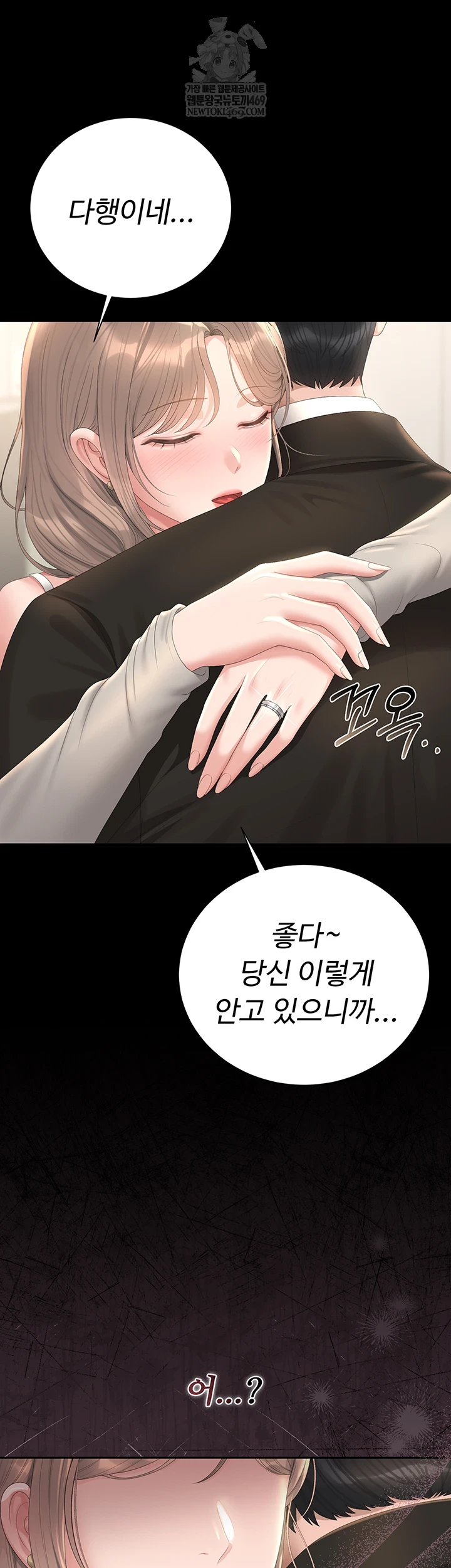 I Became an Apartment Security Manager Raw Chapter 39 - Page 2