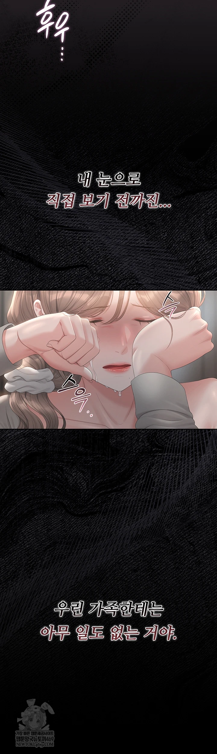 I Became an Apartment Security Manager Raw Chapter 39 - Page 20