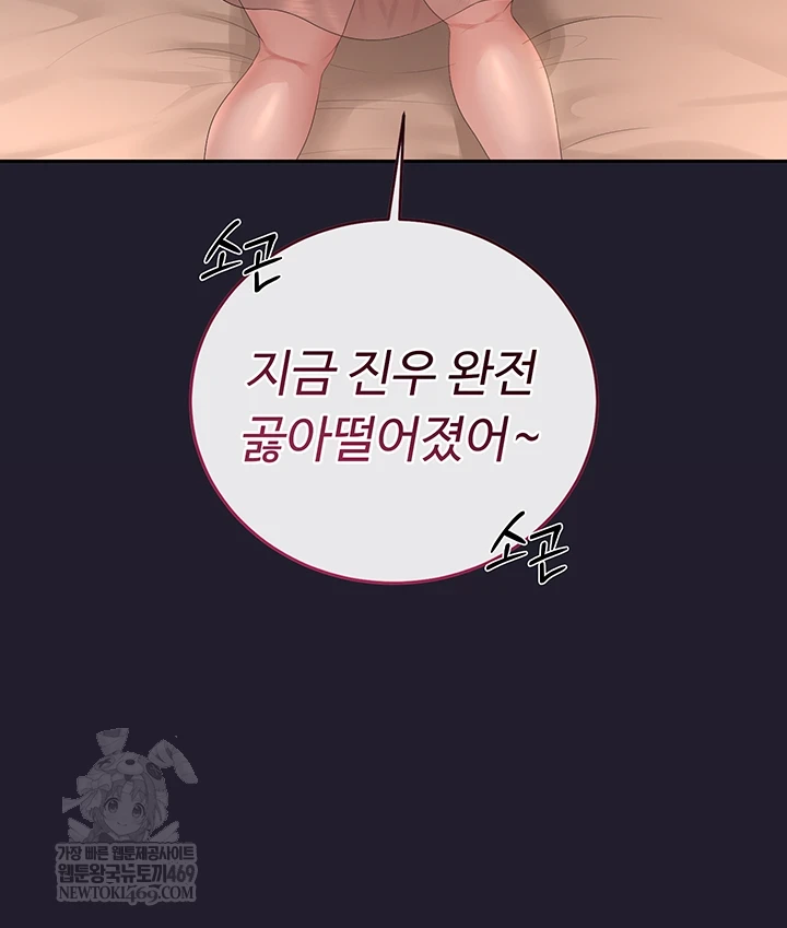 I Became an Apartment Security Manager Raw Chapter 39 - Page 25