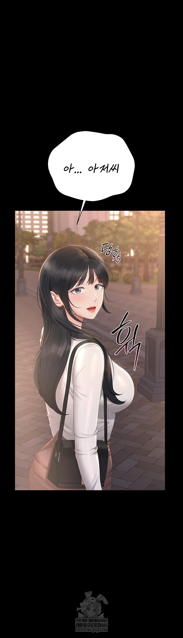 I Became an Apartment Security Manager Raw Chapter 39 - Page 33