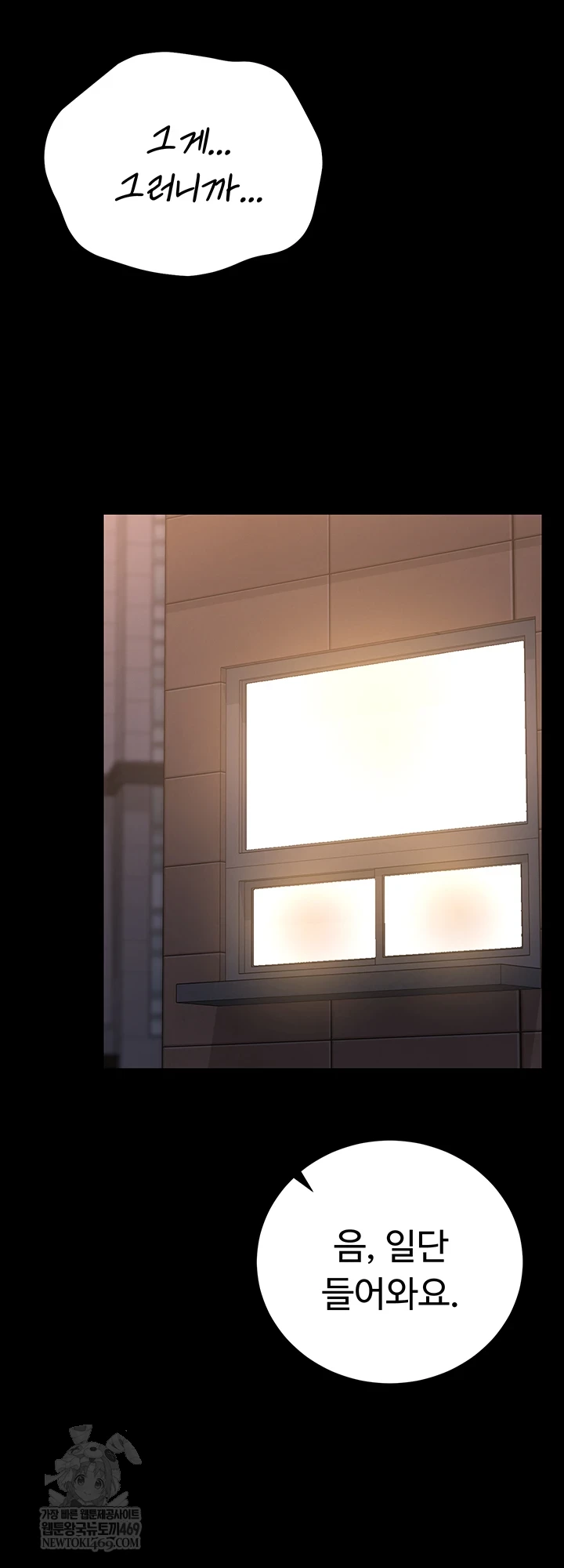 I Became an Apartment Security Manager Raw Chapter 39 - Page 34