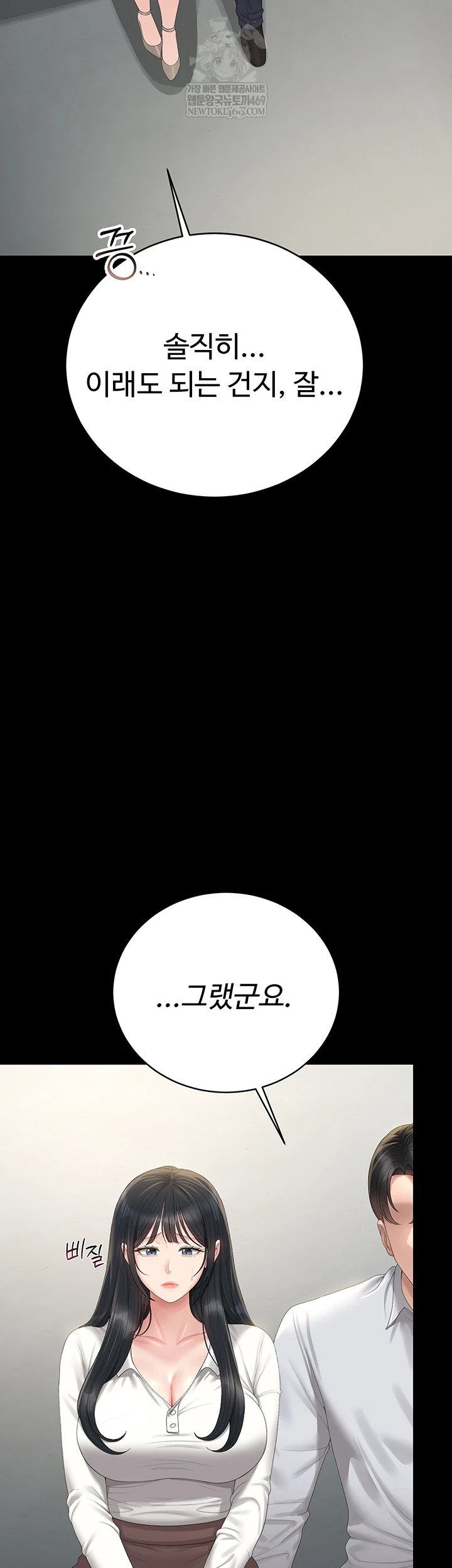 I Became an Apartment Security Manager Raw Chapter 39 - Page 36