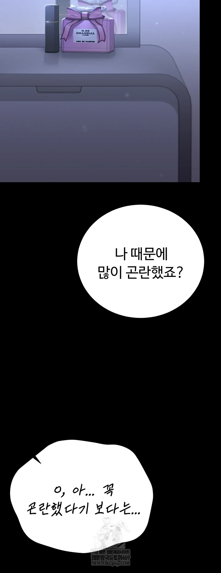 I Became an Apartment Security Manager Raw Chapter 39 - Page 39