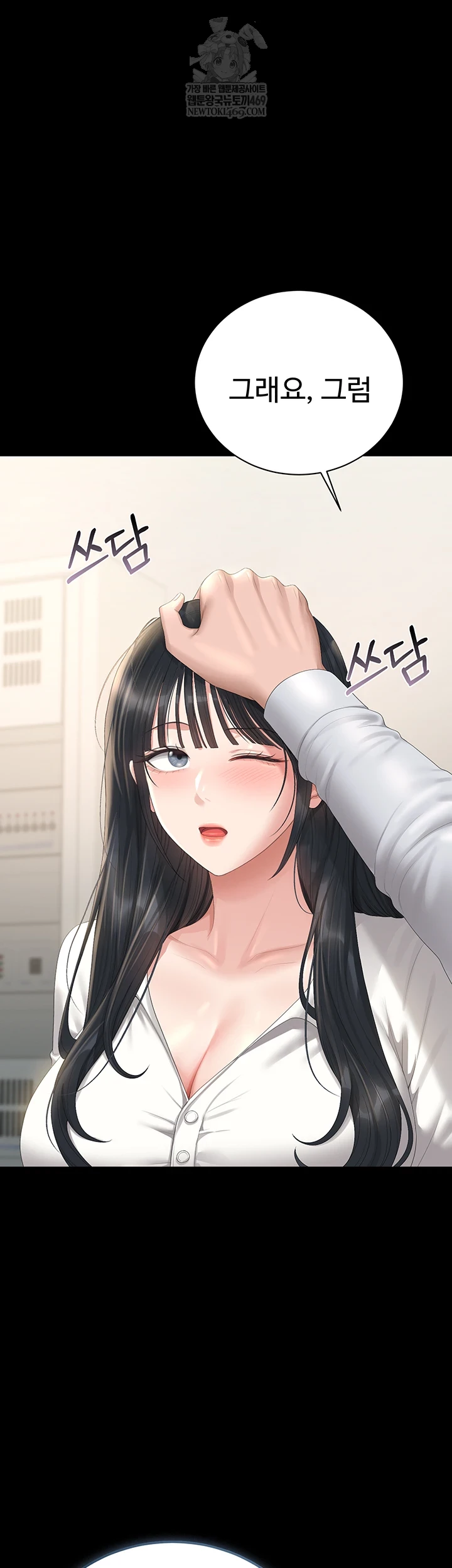 I Became an Apartment Security Manager Raw Chapter 39 - Page 40