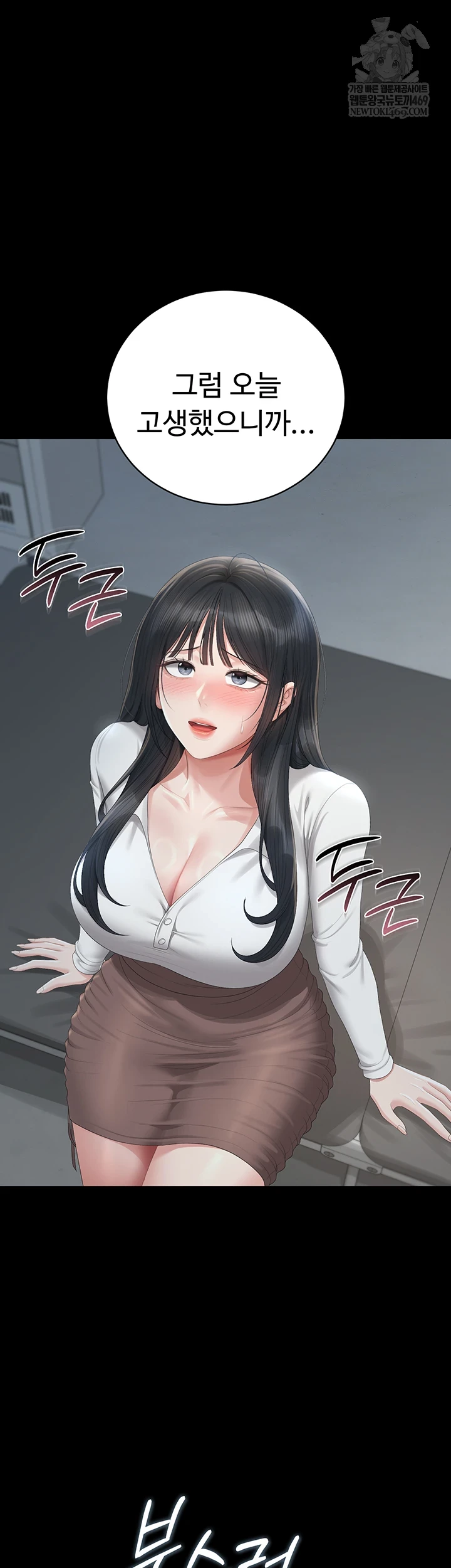 I Became an Apartment Security Manager Raw Chapter 39 - Page 46