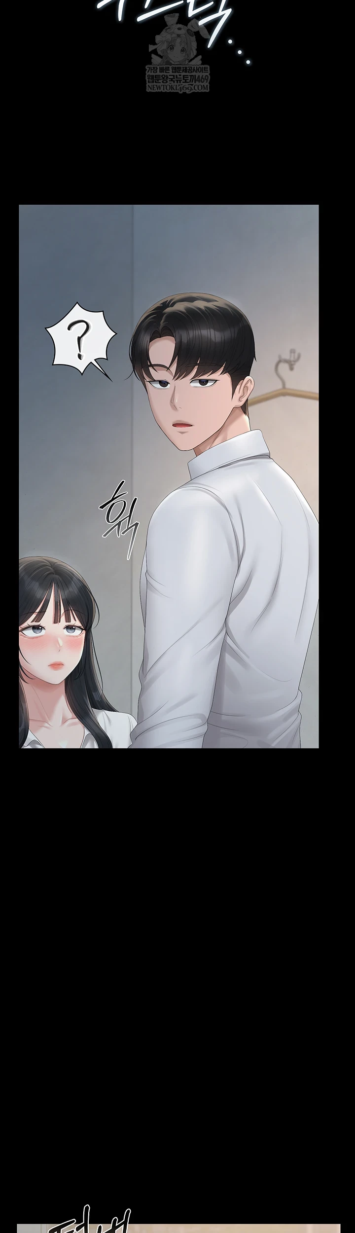 I Became an Apartment Security Manager Raw Chapter 39 - Page 47