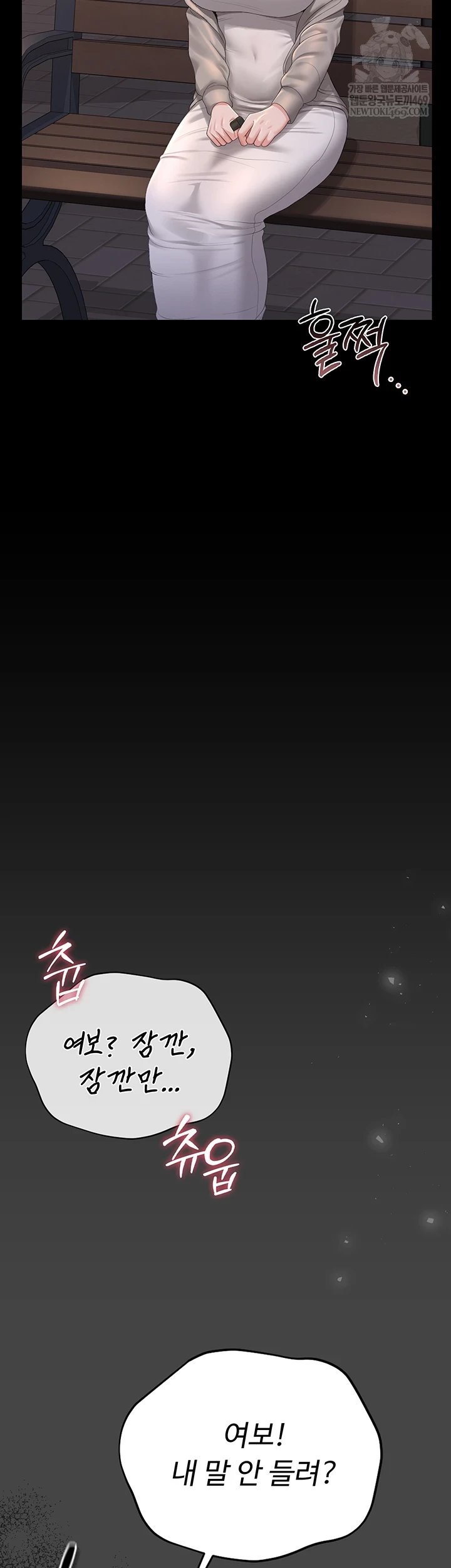 I Became an Apartment Security Manager Raw Chapter 39 - Page 54