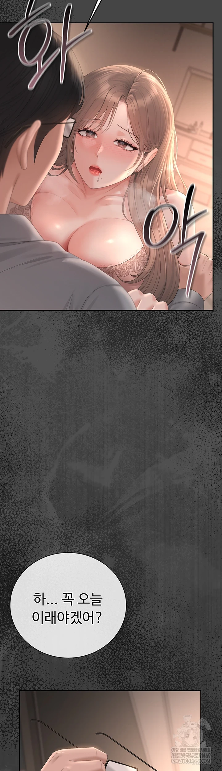 I Became an Apartment Security Manager Raw Chapter 39 - Page 55