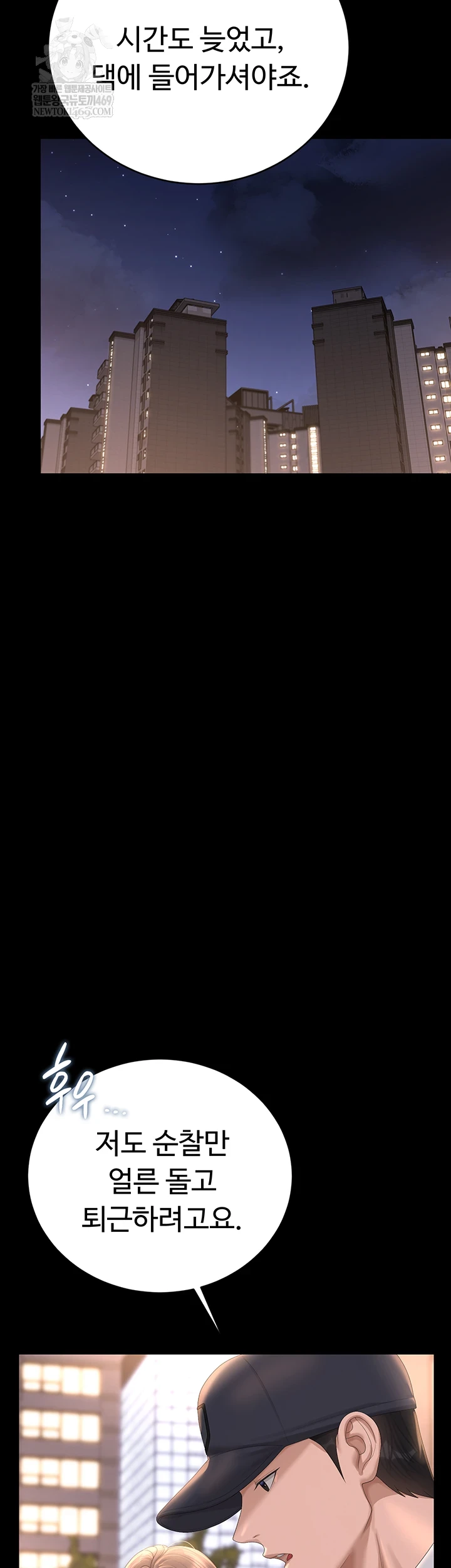 I Became an Apartment Security Manager Raw Chapter 39 - Page 64