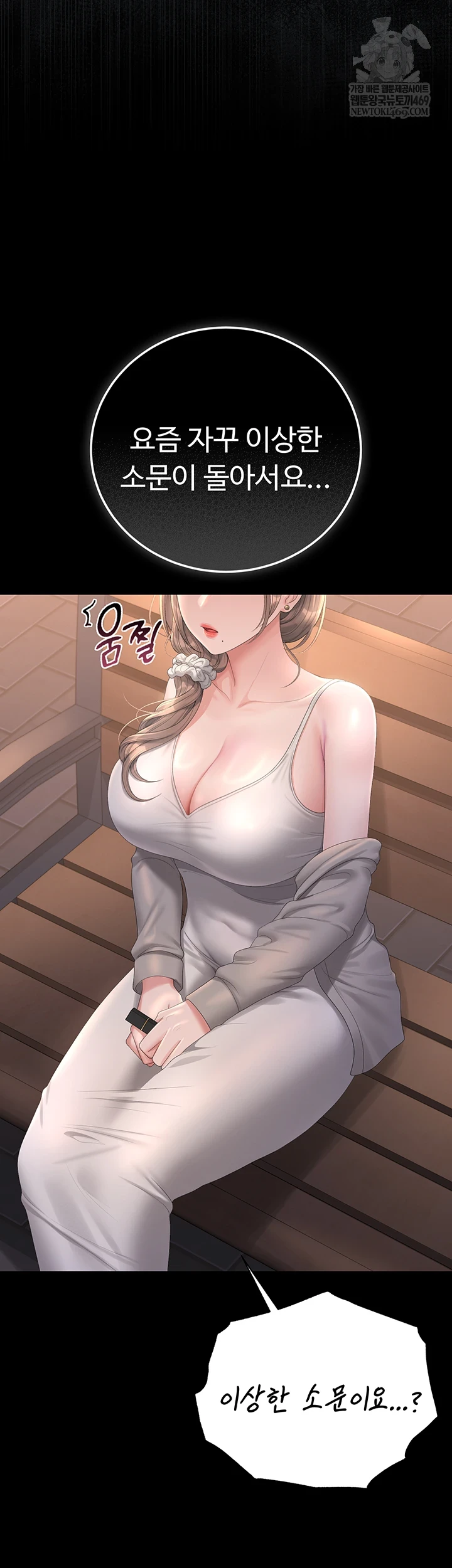 I Became an Apartment Security Manager Raw Chapter 39 - Page 66