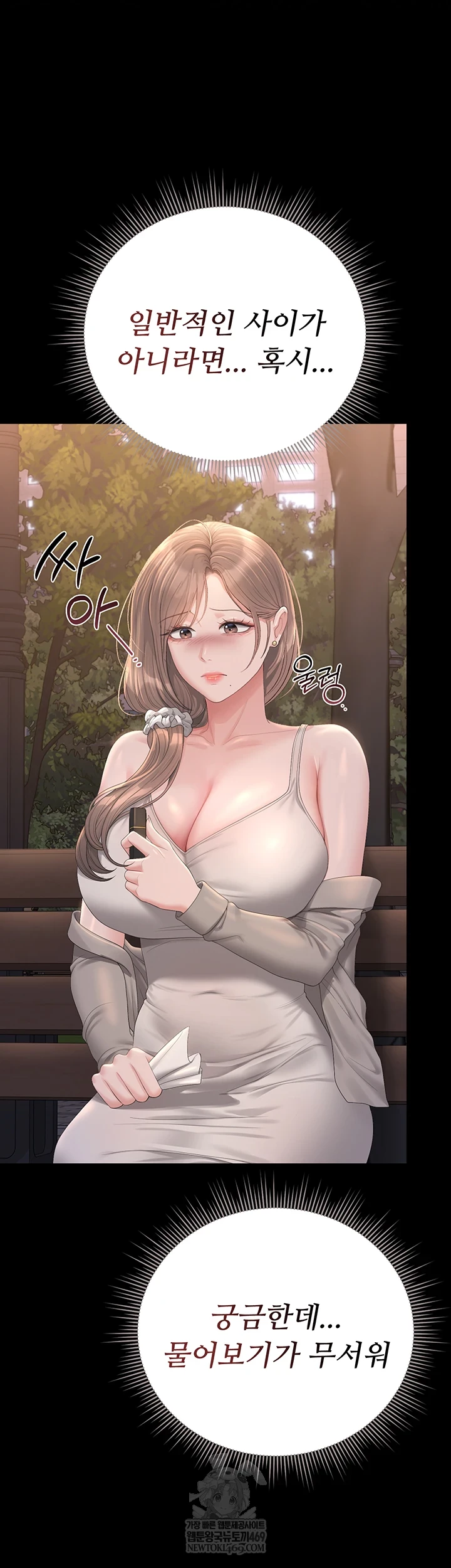 I Became an Apartment Security Manager Raw Chapter 39 - Page 68