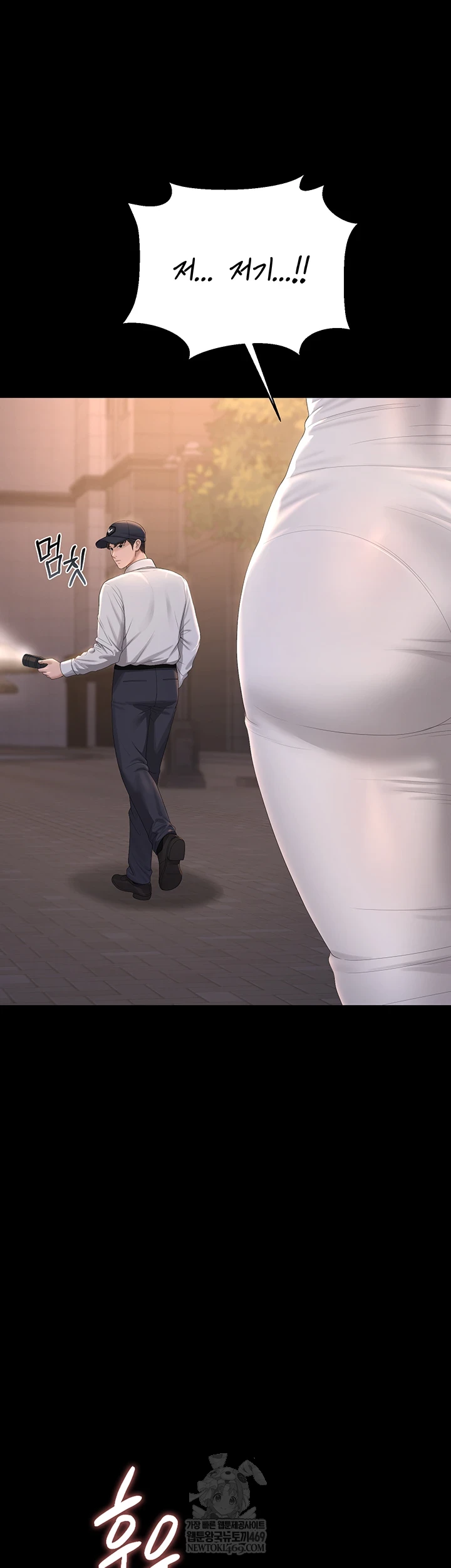 I Became an Apartment Security Manager Raw Chapter 39 - Page 73