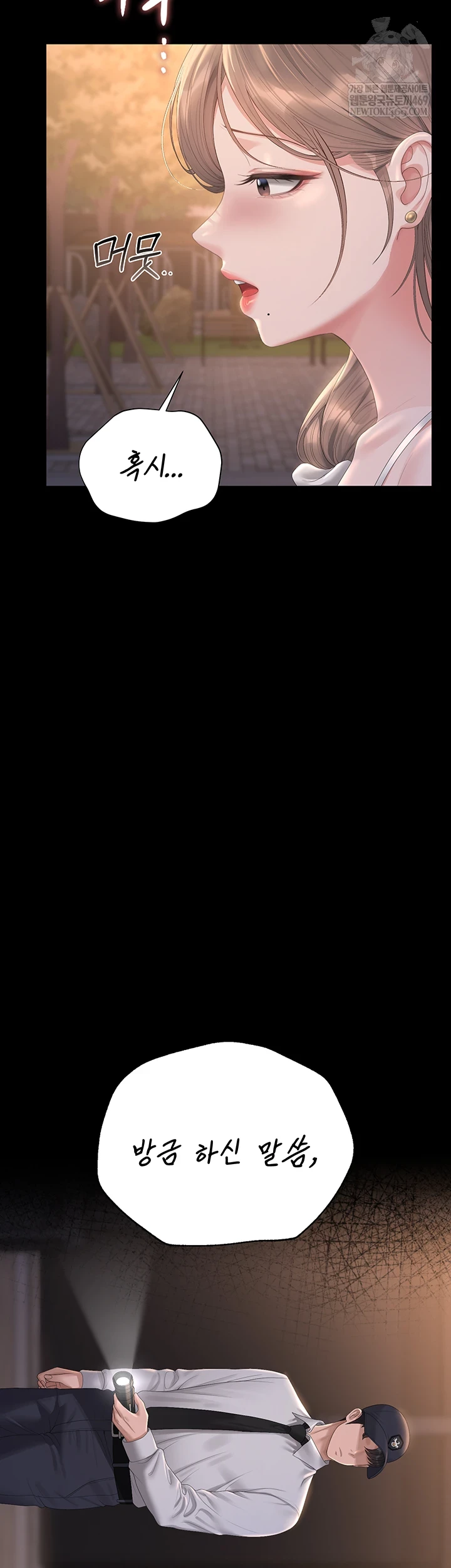 I Became an Apartment Security Manager Raw Chapter 39 - Page 74